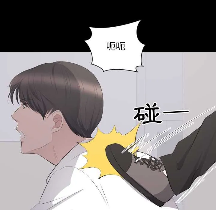 豪门千金的男人 第10话 第94页