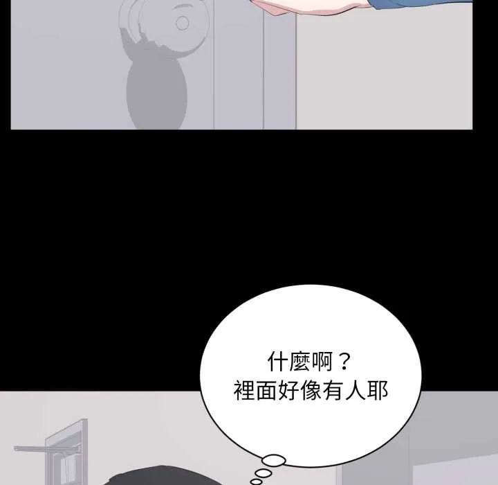 豪门千金的男人 第10话 第83页