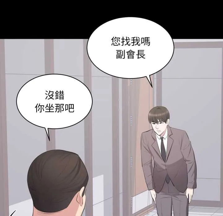 豪门千金的男人 第10话 第8页
