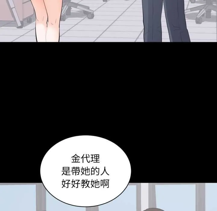 豪门千金的男人 第10话 第66页