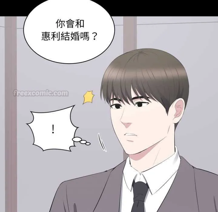 豪门千金的男人 第10话 第15页