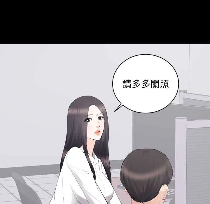 豪门千金的男人 第10话 第68页