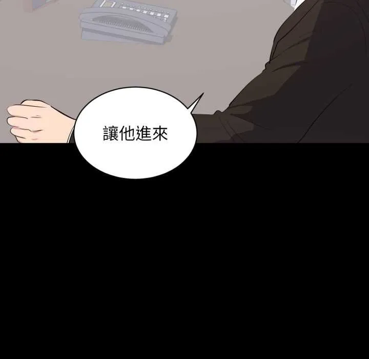 豪门千金的男人 第10话 第7页