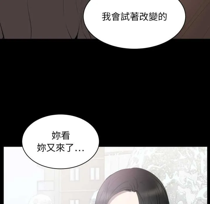 豪门千金的男人 第6话 第105页