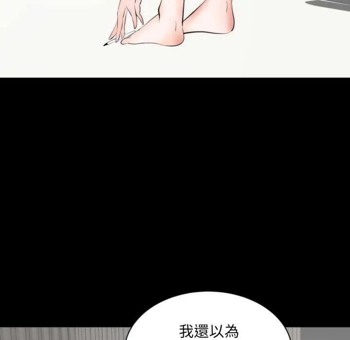 豪门千金的男人 第6话 第5页