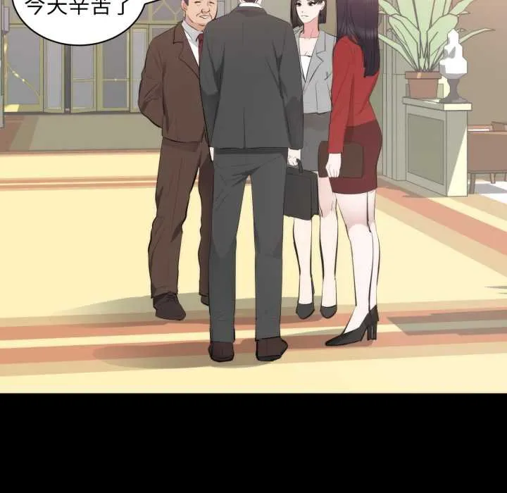 豪门千金的男人 第6话 第83页