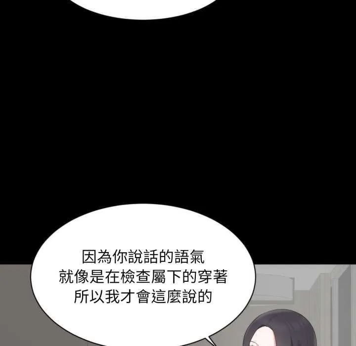 豪门千金的男人 第6话 第20页