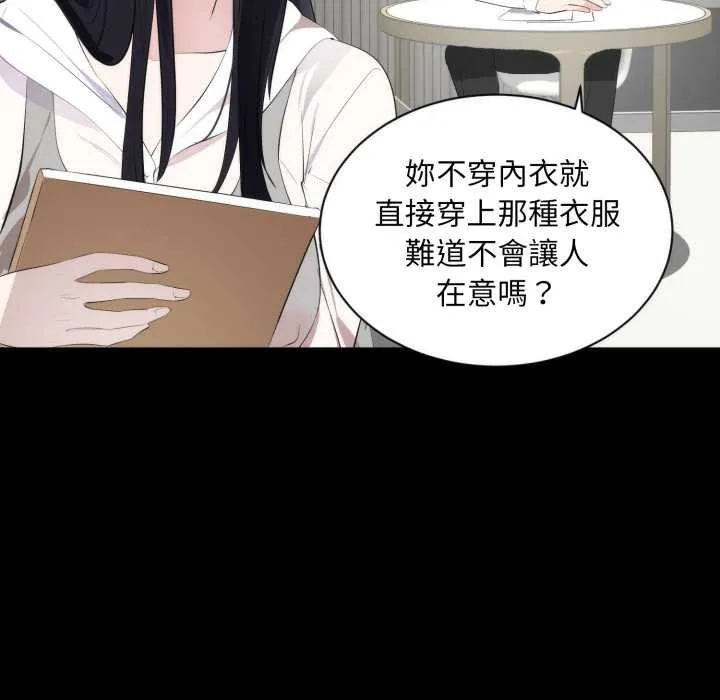 豪门千金的男人 第6话 第9页
