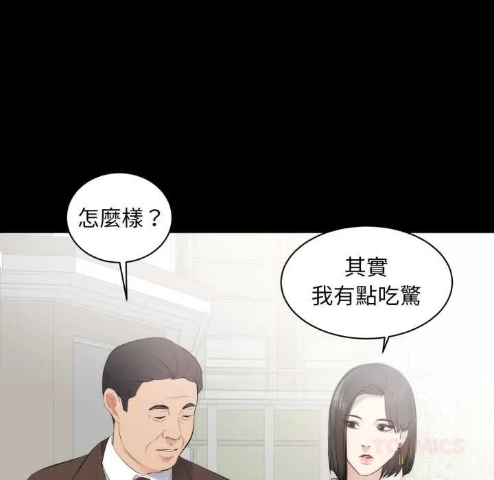 豪门千金的男人 第6话 第87页