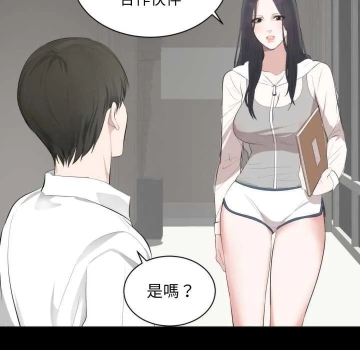 豪门千金的男人 第6话 第17页