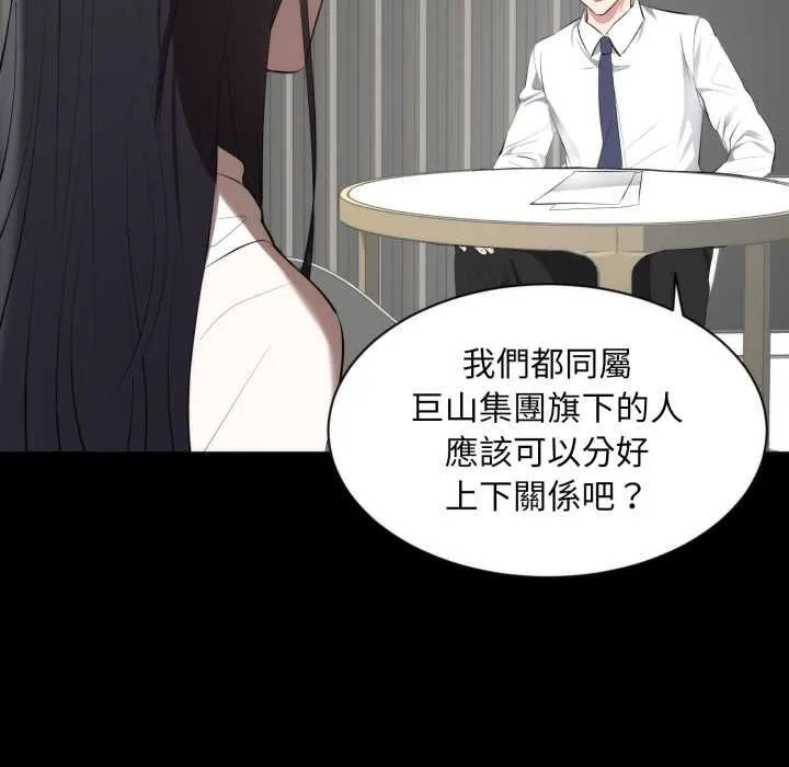 豪门千金的男人 第6话 第15页