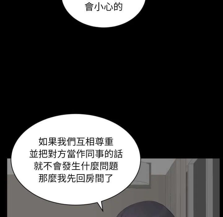 豪门千金的男人 第6话 第22页