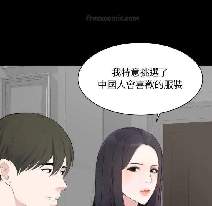 豪门千金的男人 第6话 第56页
