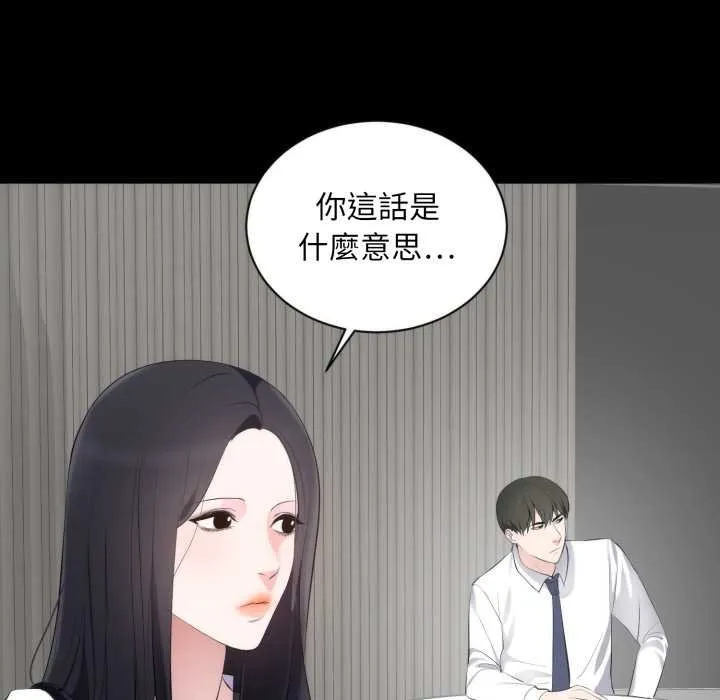 豪门千金的男人 第6话 第8页