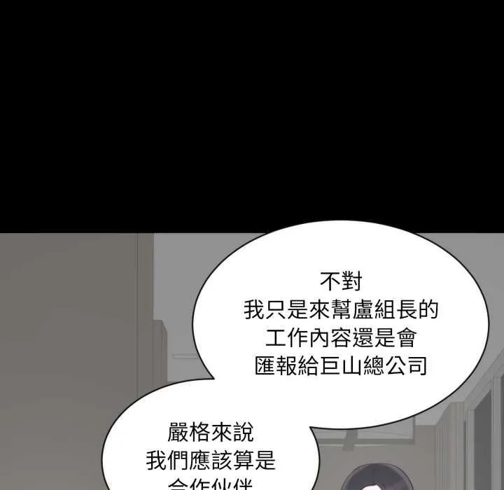 豪门千金的男人 第6话 第16页