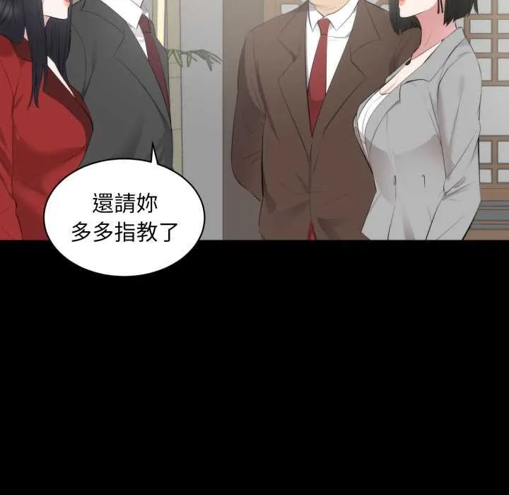 豪门千金的男人 第6话 第69页
