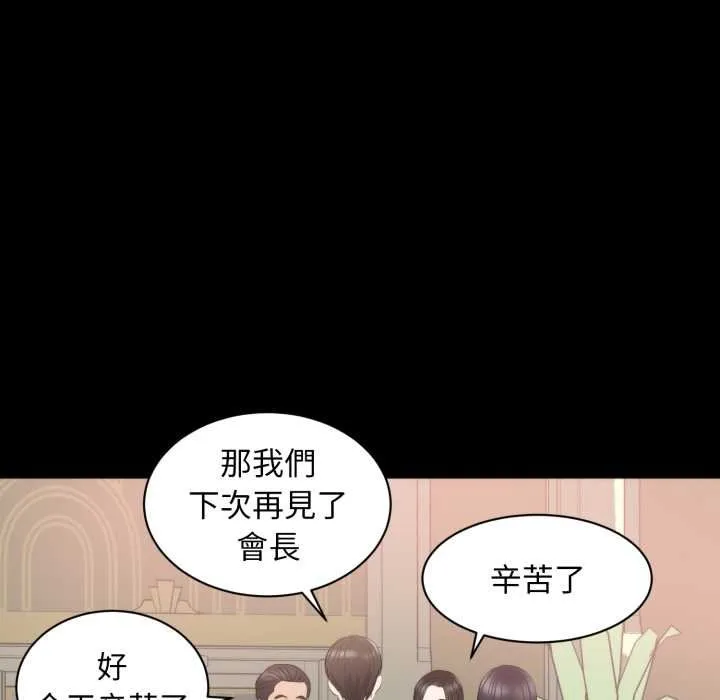 豪门千金的男人 第6话 第82页