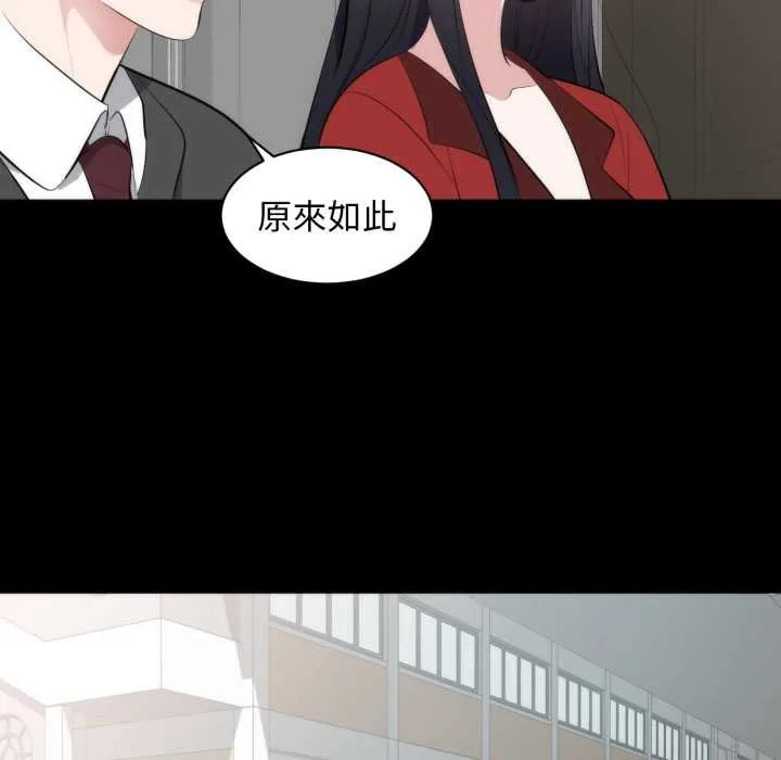 豪门千金的男人 第6话 第57页