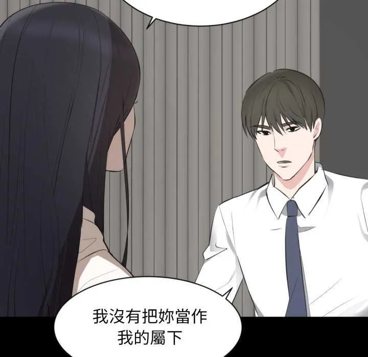 豪门千金的男人 第6话 第19页