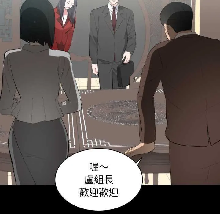 豪门千金的男人 第6话 第65页