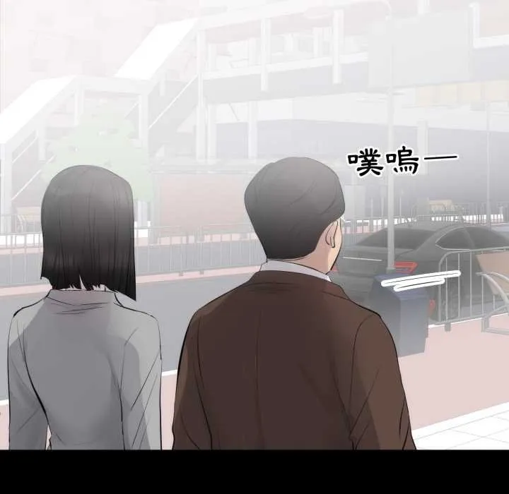 豪门千金的男人 第6话 第86页