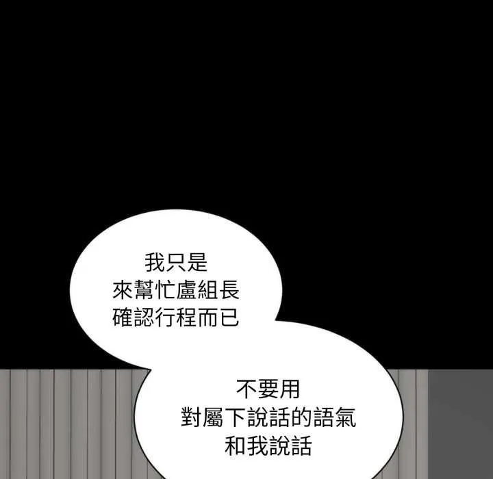 豪门千金的男人 第6话 第18页