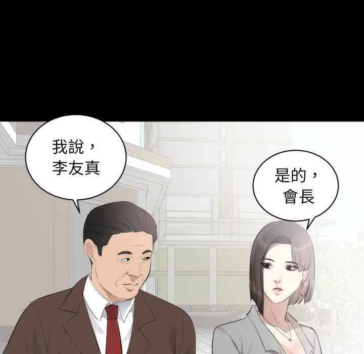 豪门千金的男人 第6话 第92页