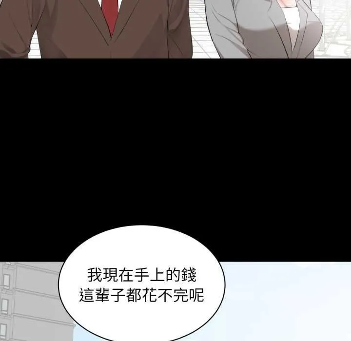 豪门千金的男人 第6话 第93页