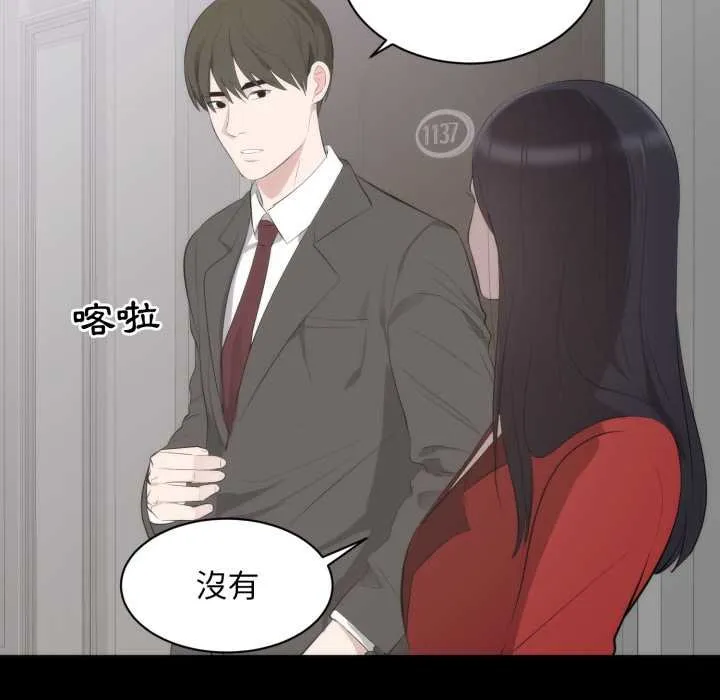 豪门千金的男人 第6话 第50页
