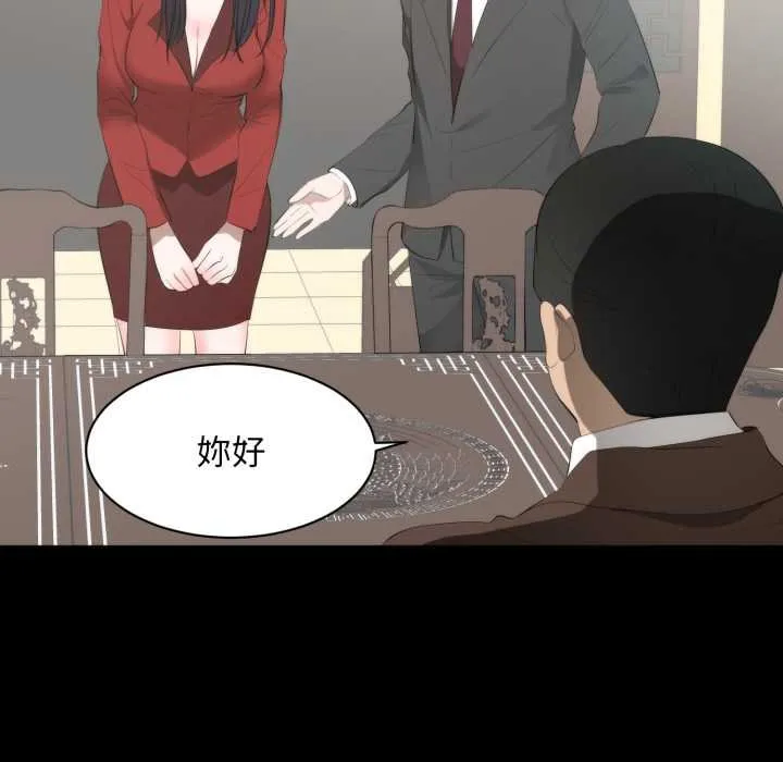 豪门千金的男人 第6话 第67页
