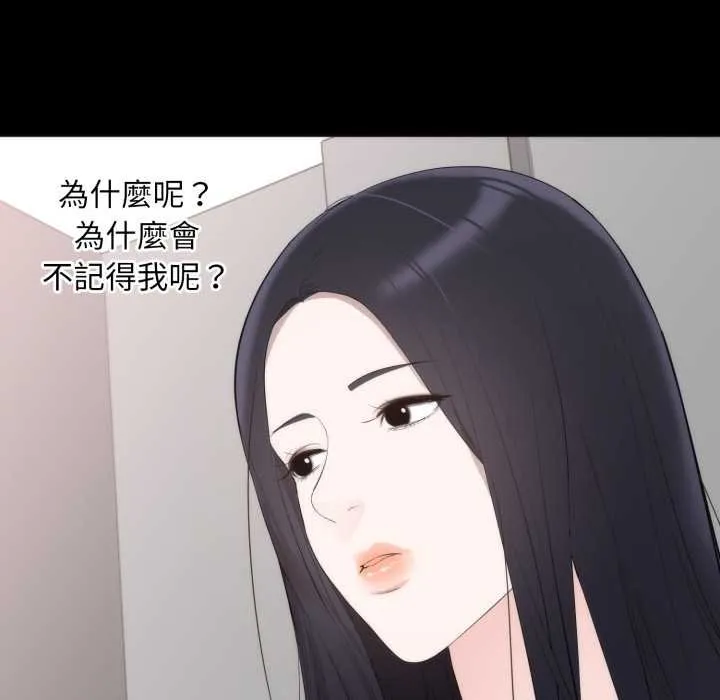 豪门千金的男人 第6话 第38页