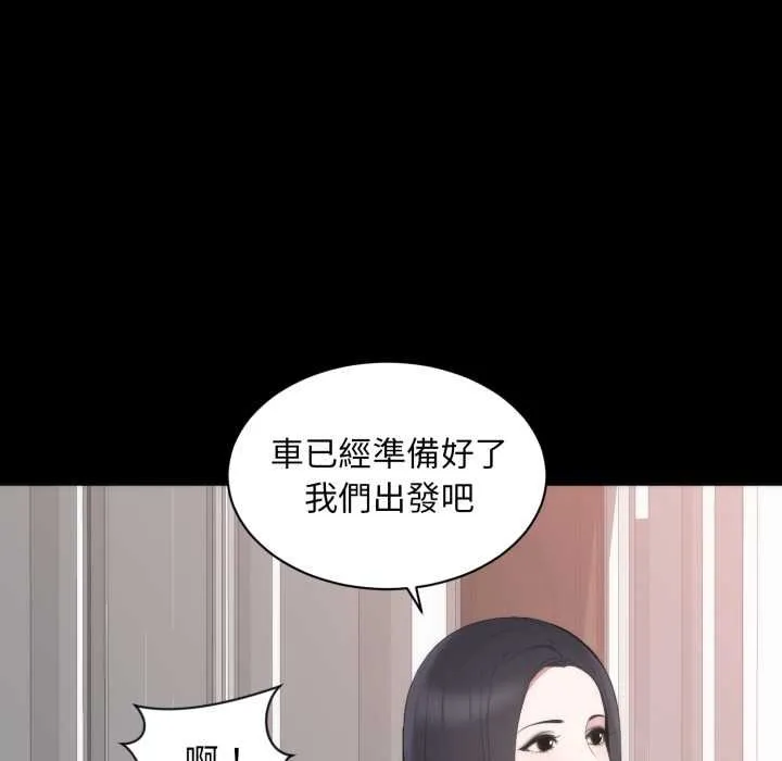 豪门千金的男人 第6话 第51页