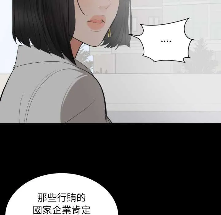 豪门千金的男人 第6话 第96页