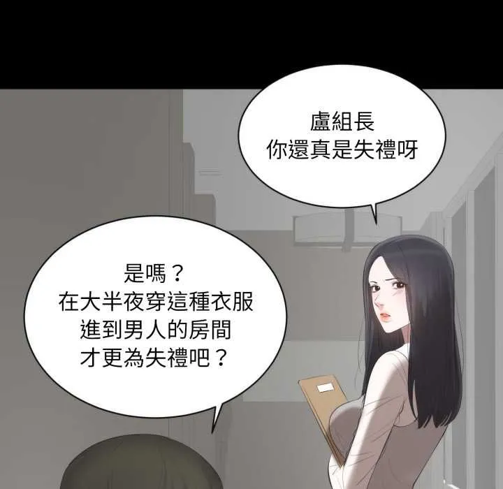 豪门千金的男人 第6话 第10页