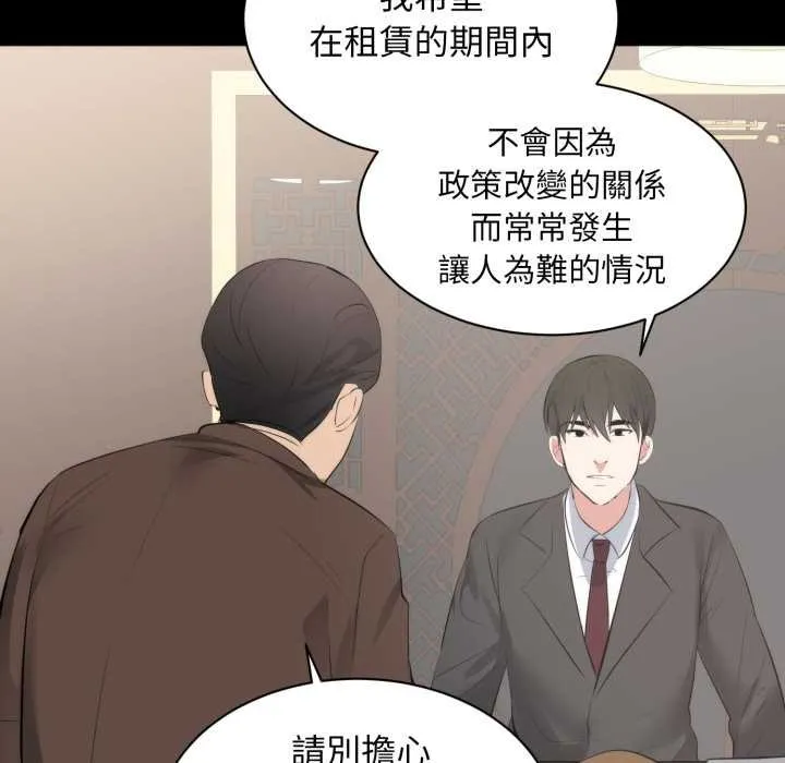 豪门千金的男人 第6话 第72页
