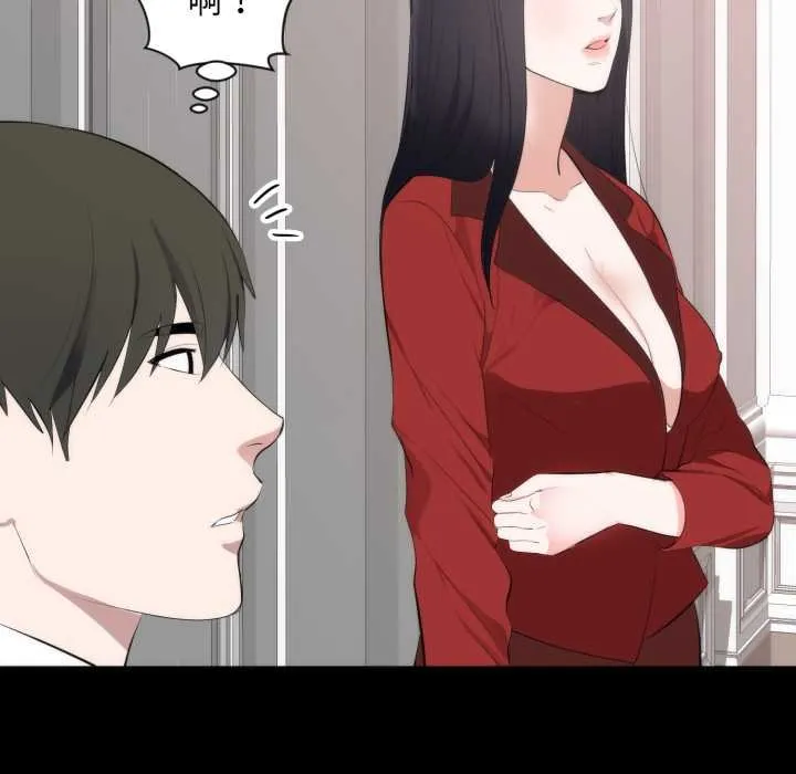 豪门千金的男人 第6话 第52页