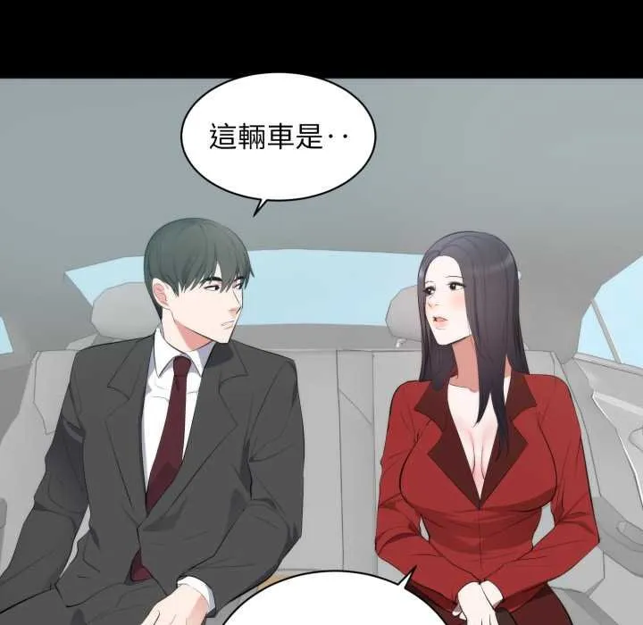 豪门千金的男人 第6话 第59页