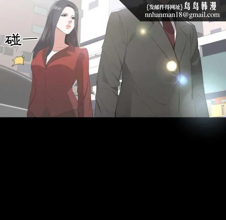 豪门千金的男人 第6话 第63页