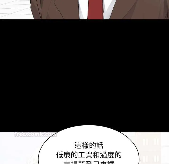 豪门千金的男人 第6话 第98页