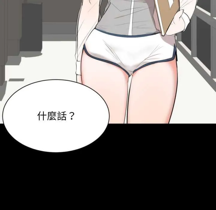 豪门千金的男人 第6话 第13页