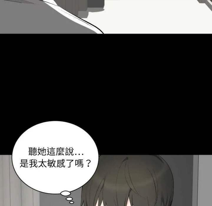 豪门千金的男人 第6话 第26页
