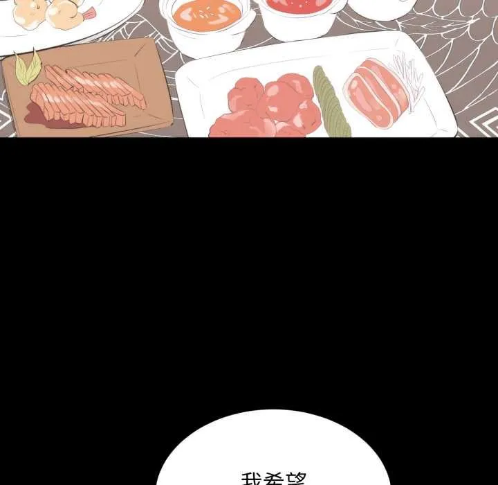 豪门千金的男人 第6话 第71页
