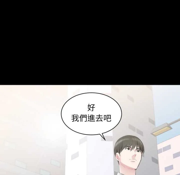豪门千金的男人 第6话 第62页