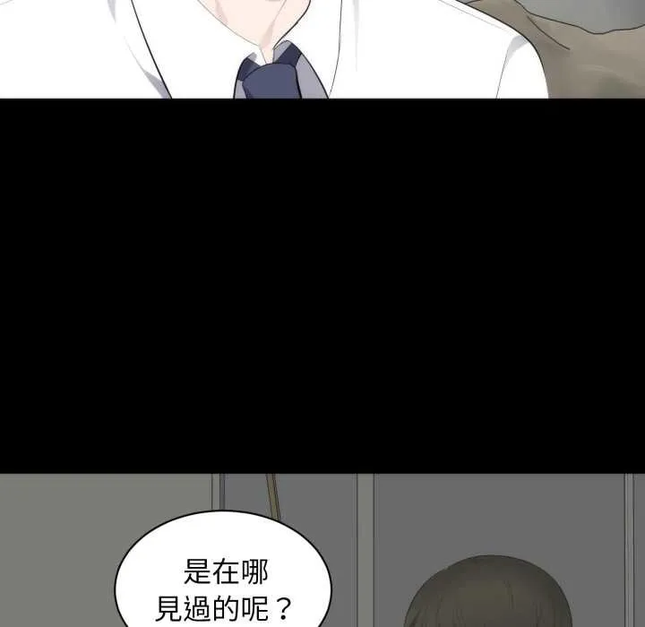 豪门千金的男人 第6话 第44页