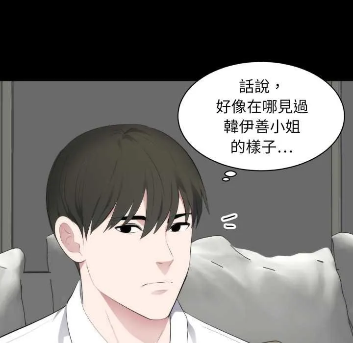豪门千金的男人 第6话 第43页