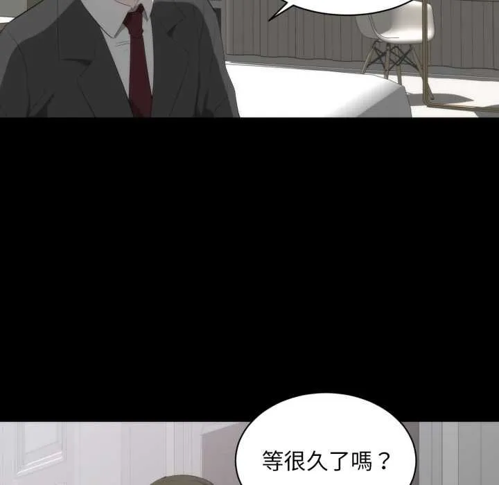 豪门千金的男人 第6话 第49页