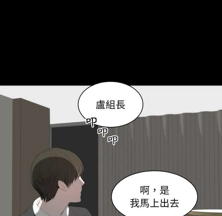 豪门千金的男人 第6话 第48页