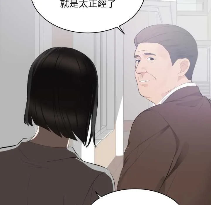 豪门千金的男人 第6话 第104页