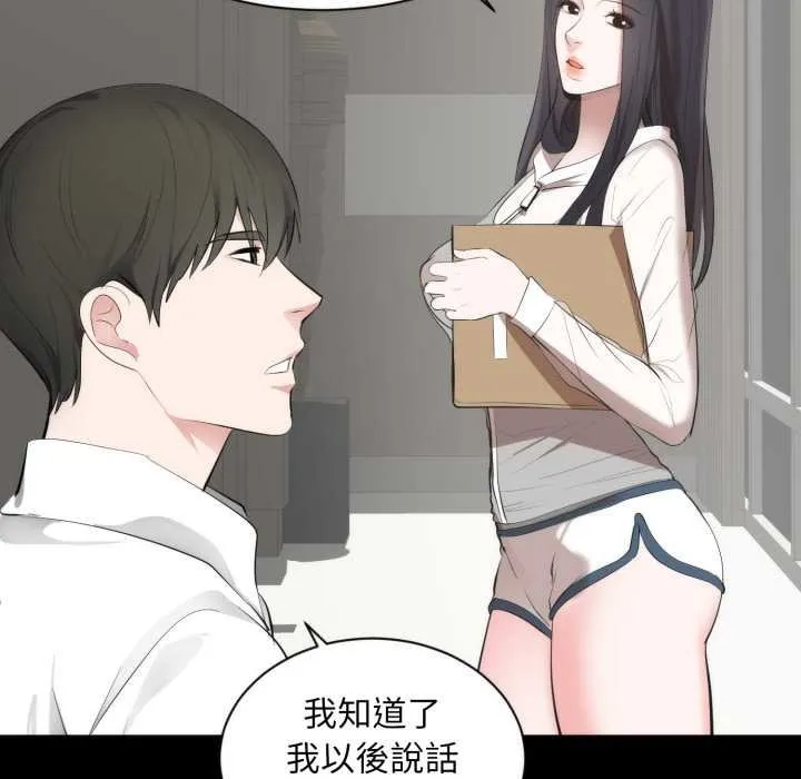 豪门千金的男人 第6话 第21页