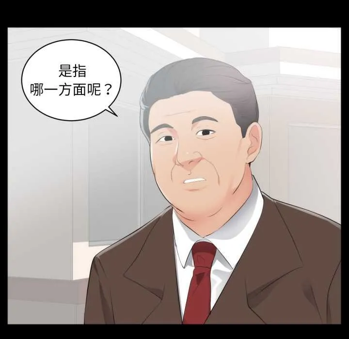 豪门千金的男人 第6话 第89页